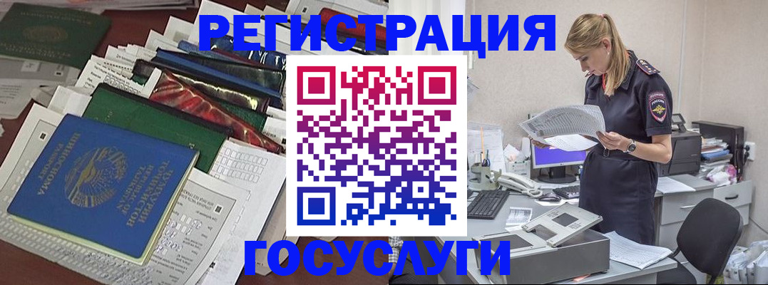 где прописаться в Горячем Ключе